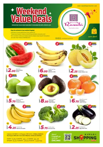 Weekend Value Deals من روابي هايبرماركت
